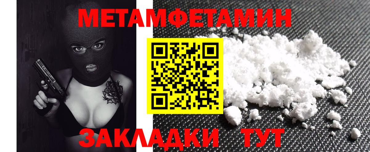 Новочеркасск  Амфетамин Розовый  Вход с VPN 