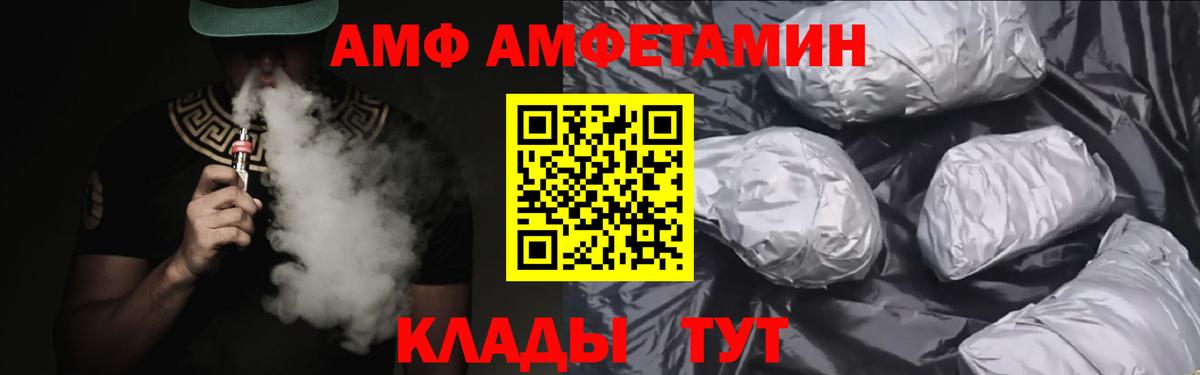 Амфетамин 97% Новочеркасск