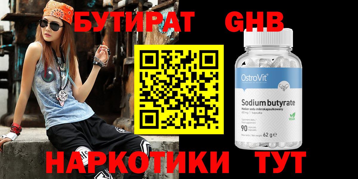 Новочеркасск  Бутират оксана  Вход с VPN 