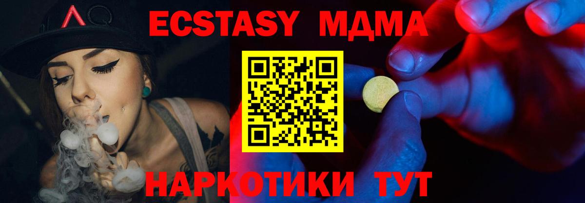 ЭКСТАЗИ диски  Ecstasy 280мг  Ecstasy  наркотики  Вход с VPN  Новочеркасск 