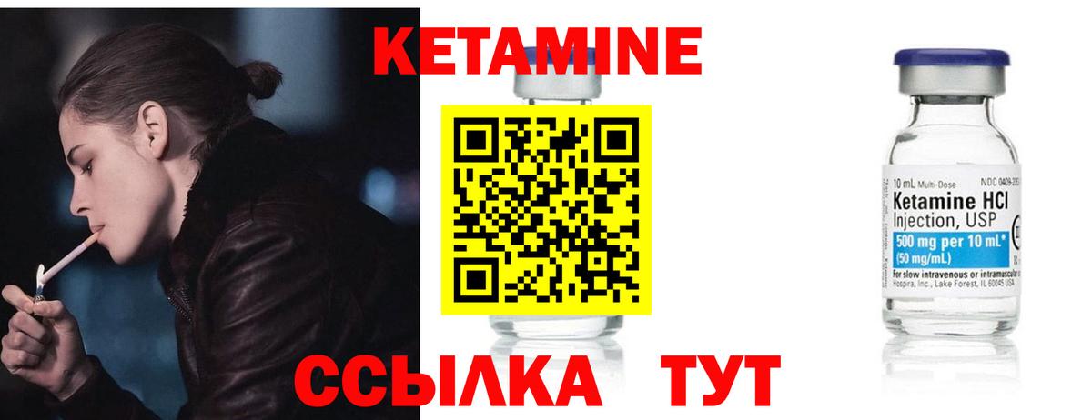Кетамин VHQ  Вход с VPN  Новочеркасск  КЕТАМИН VHQ 