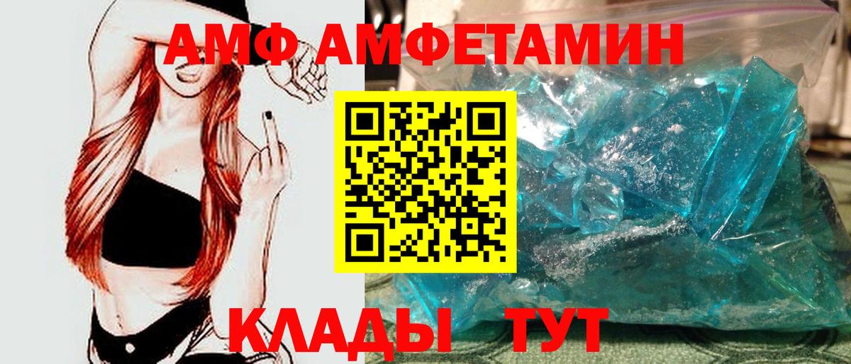 МЕТАМФЕТАМИН витя  Метамфетамин  Новочеркасск  Вход с VPN 