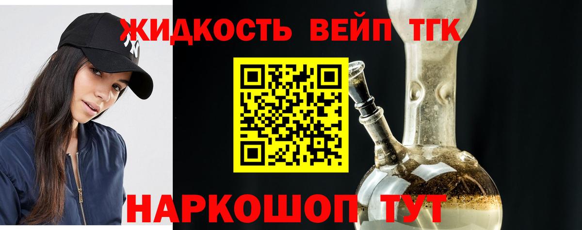 Дистиллят ТГК концентрат  MEGA онион  Новочеркасск  Вход с VPN  Дистиллят ТГК вейп с тгк 